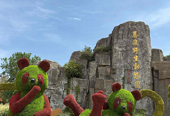 西安秦岭野生动物园第 47 张图片