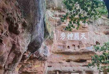 齐云山景区第 171 张图片
