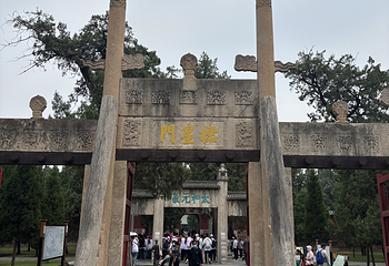 曲阜三孔景区第 217 张图片