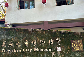 武夷山国家公园第 63 张图片
