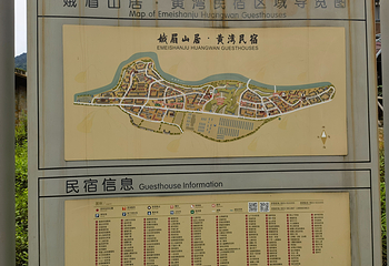 峨眉山第 251 张图片