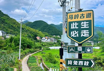 马岭古道第 14 张图片