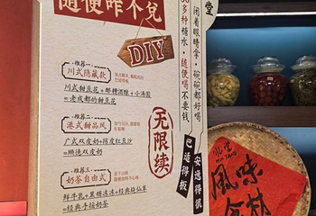 吼堂老火锅(太古里总店)第 42 张图片