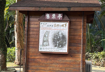 士林官邸正馆第 20 张图片