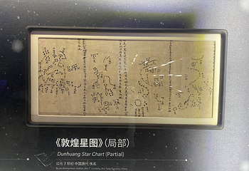 深圳科学技术馆第 36 张图片