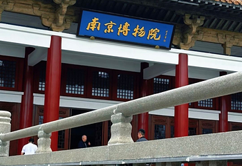 南京博物院第 183 张图片