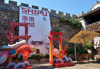 石浦渔港古城第 8 张图片