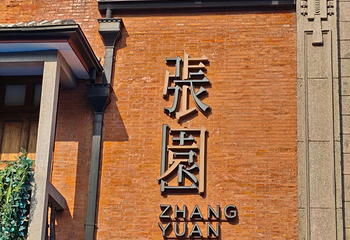 南京西路第 29 张图片