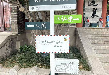 蓬莱阁第 215 张图片