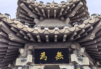 老君山景区第 267 张图片