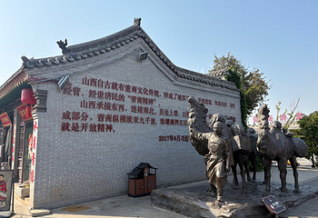 乔家大院文化园区第 69 张图片