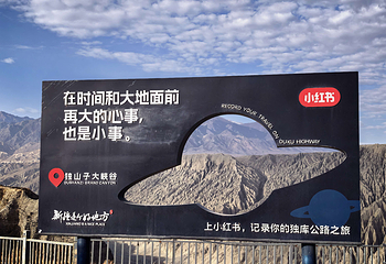 独山子大峡谷第 65 张图片