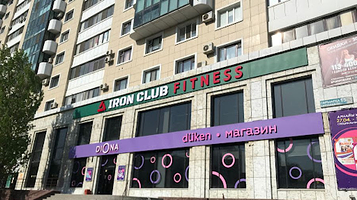 Iron Club правый берег Сарыарка 15