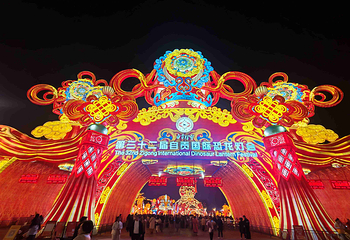 自贡·中华彩灯大世界第 34 张图片