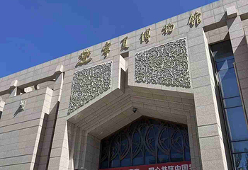 宁夏博物馆第 22 张图片