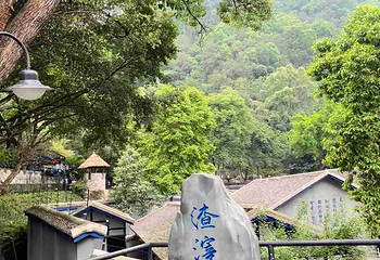 渣滓洞第 16 张图片