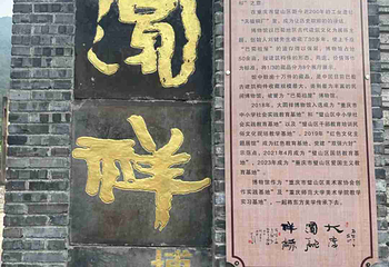 大圆祥博物馆第 58 张图片