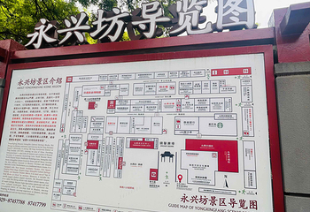 永兴坊第 168 张图片
