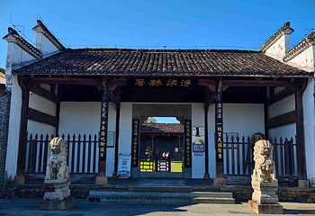 浮梁古县衙景区第 20 张图片