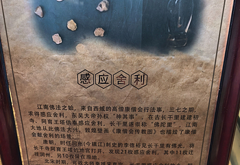 大报恩寺遗址景区第 148 张图片