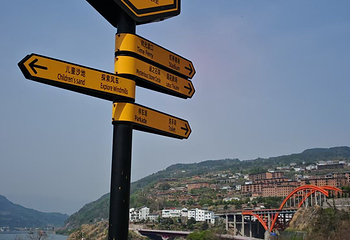 长江三峡第 152 张图片