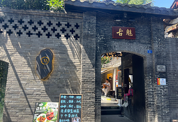 宽窄巷子第 79 张图片