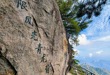 尧山风景区第 76 张图片