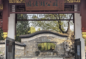 团结湖公园第 55 张图片