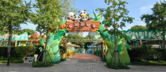 世纪公园第 16 张图片