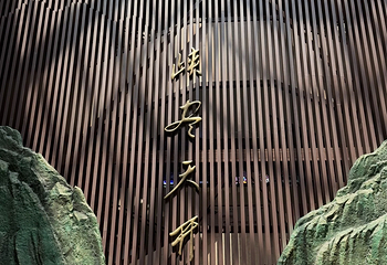 宜昌博物馆第 110 张图片
