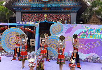 南宁方特东盟神画第 89 张图片