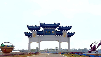 南雄市三佳农业公园