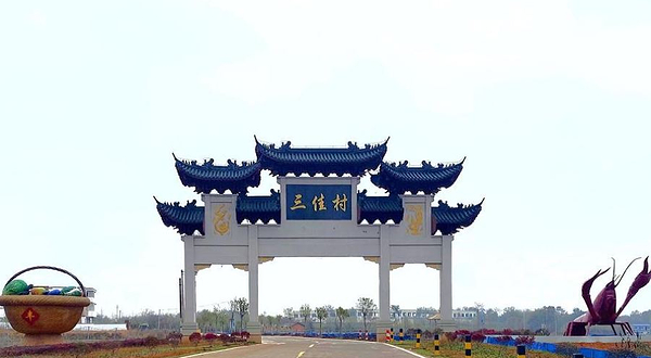 南雄市三佳农业公园