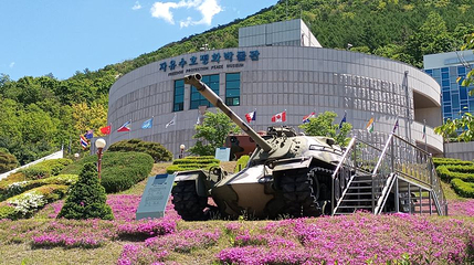 自由守护和平博物馆第 1 张图片