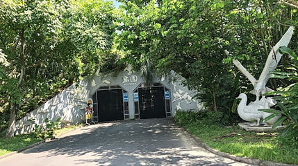 台北市立动物园鸟园第 1 张图片