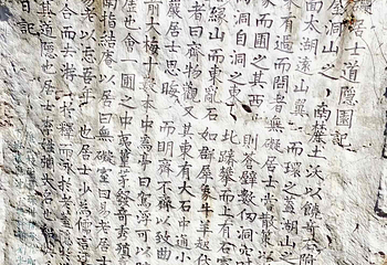 林屋洞第 41 张图片