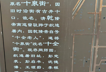 十全街第 131 张图片