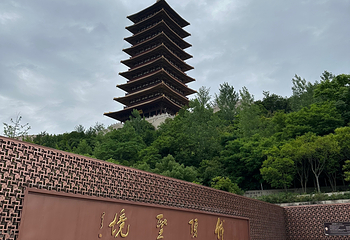 牛首山文化旅游区第 457 张图片