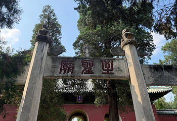 孔庙第 42 张图片