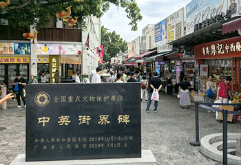 中英街第 19 张图片
