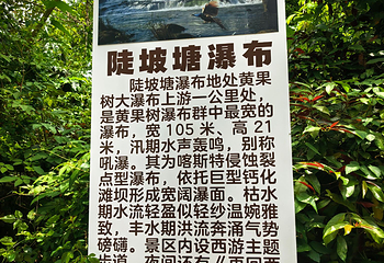 黄果树景区第 117 张图片