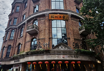 杭州酒家(延安路店)第 2 张图片