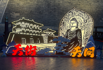 隋唐洛阳城应天门遗址第 65 张图片