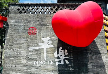 平乐古镇第 40 张图片