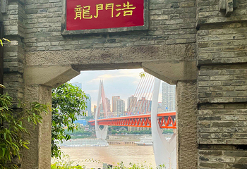 龙门浩老街第 95 张图片