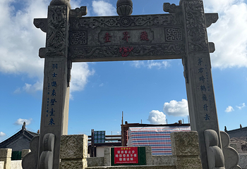 句容茅山景区第 130 张图片