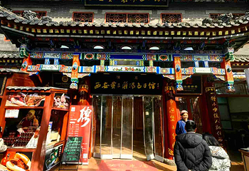 回民街第 59 张图片