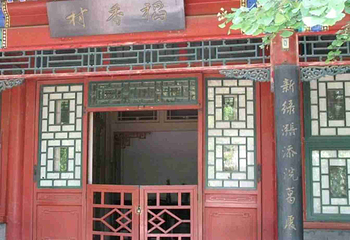 北京大观园第 37 张图片