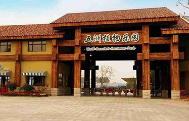 南宫旅游休闲度假区第 82 张图片