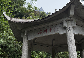 三清山风景区第 282 张图片
